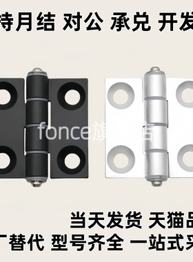 AKQ01/03-G-X-6263A/B-120/135/150  铝合金限位合页HHPSNH蝶形铰