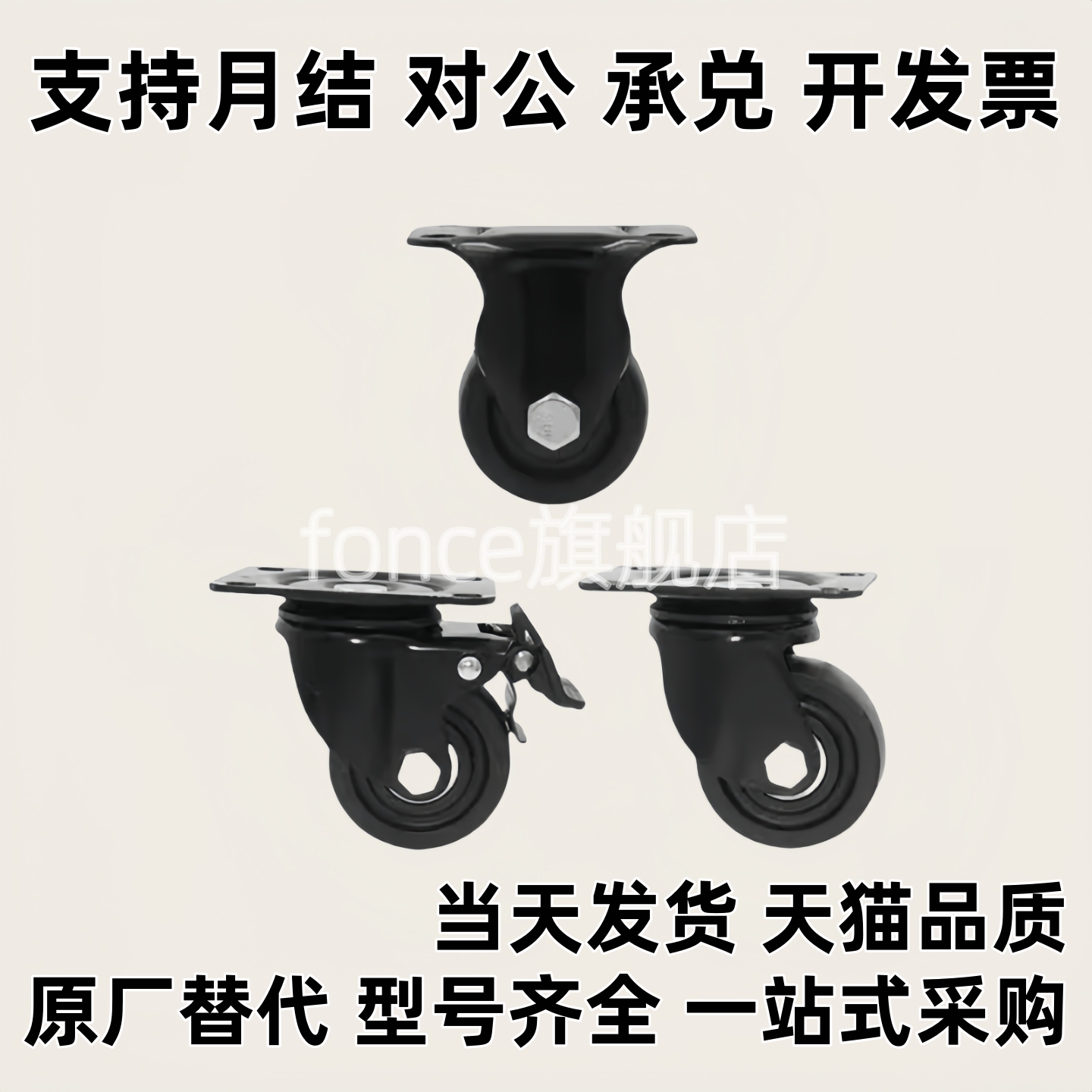 替脚轮 J-CRB11-D50-NR J-CRB16/17-D75/D75A/D75B/D75C-NN