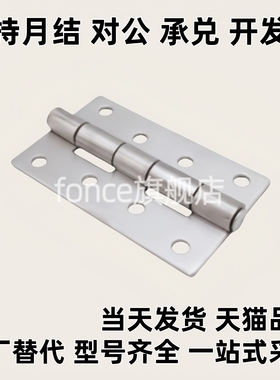 钣金型铰链HAKB/HAKC-25 30 40 40 50 65HIGK-50 70 HIGG-150