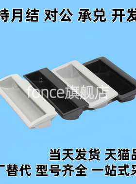 PULPB尼龙嵌入式拉手暗把手PULPY-L78/L108.5-T1.2/T1.6/T2/T2.3