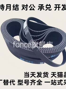 HTBN295/300/305/320/325/340/350/360/370S5M-100 150 250同步带