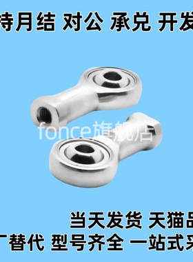 不锈钢万向节球头杆端关节轴承气缸鱼眼接头SI6TKSI8SA
