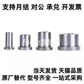 D13 L8衬套BAFA D10 D15 YKY01 D20 D16 D12