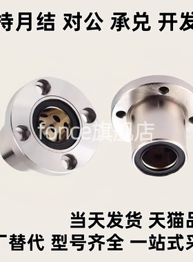 无油衬套OFZ31/32-d16-d20-d25-d30-d35-d40-d12/d10 01/02/21/22