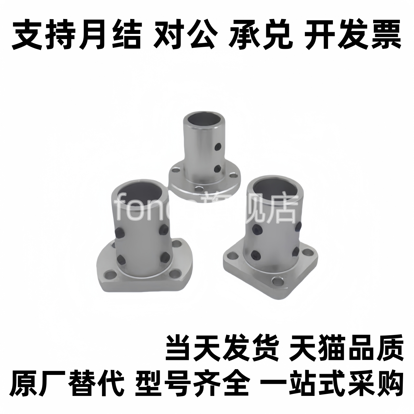 导向轴支座光轴固定座STHSB/STHRB/STHCB12 16 20 25 30 35