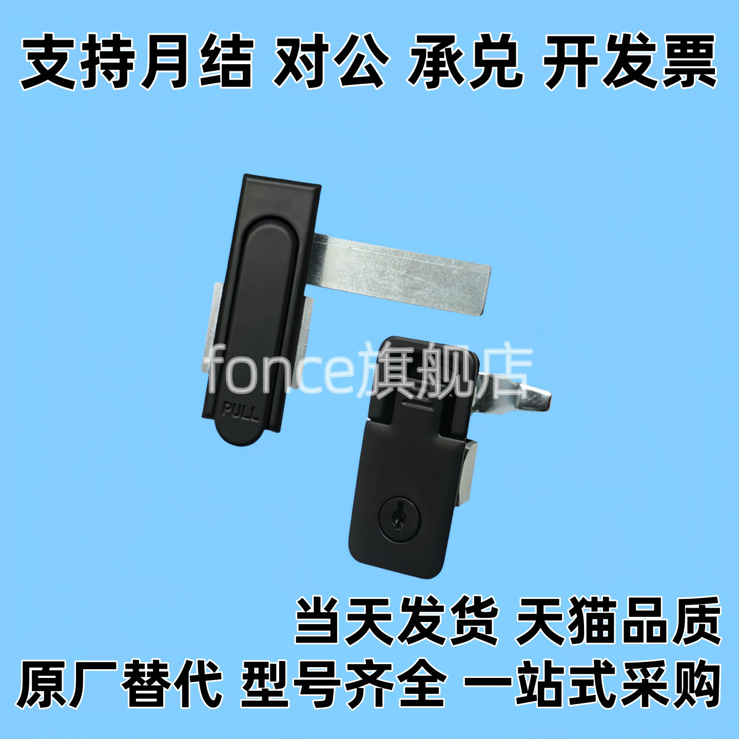 XAT21 XAT20平面锁 怡 配电柜门锁配电箱锁电柜锁电气箱门锁