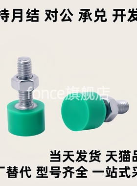 聚氨酯止动螺栓C-UNCH 3 4 5 6 8 10 12-10 15 20 25 30 35 40 50