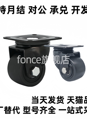 JCA-75/65/50/40替怡低重心CGK脚轮CGL01-D75重载D63-N/P/NM