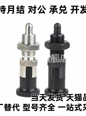 PXYKN/PXYAN5/6/8/10/12/16/16L 细牙自锁型旋钮柱塞分度销定位销