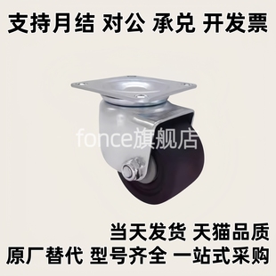 D75 替代低重心脚轮CFM01 CFM61 CFM51 尼龙重载滚轮 CFM11