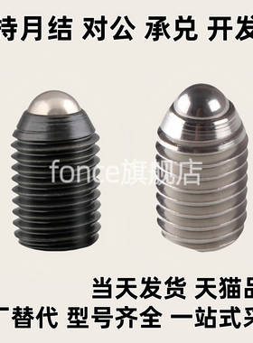 C-BPES一字槽球头柱塞 C-BPES3/4/5/6/8/10/12/16一字槽球头柱塞