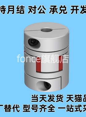 DEP01-D35-d10-e14联轴器11/D20/D25/D30/D40/D55/D40L/D65/12/8