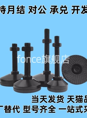 黑色电泳脚杯 FJSN8/10/12/16/20-50/60/70/75/100/130橡胶底座型