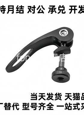 M5x45mm山地车管夹子铝合金快拆锁紧螺丝 折叠车单车座杆快拆螺丝