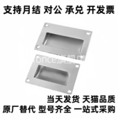 A128 拉手 A90 XAC71 暗式 304不锈钢嵌入式 A102 XAC81 XAC61 把手