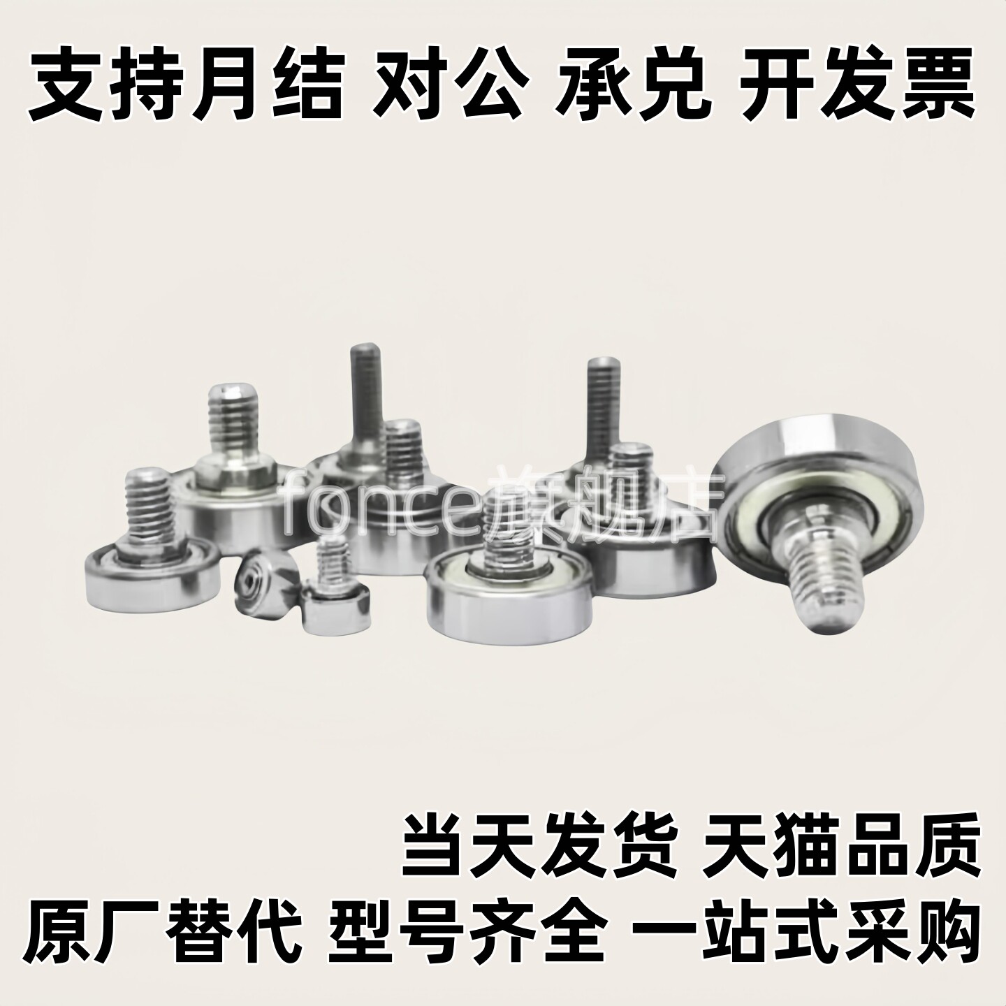 外螺纹轴承BJL01 BJL02--L4/L5/L8-D6-D7-D9-D13-D16-D19-D22-D26