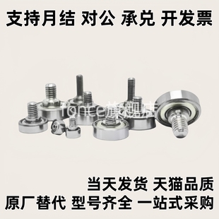 BJL02 外螺纹轴承BJL01 D13 D22 D19 D26 D16