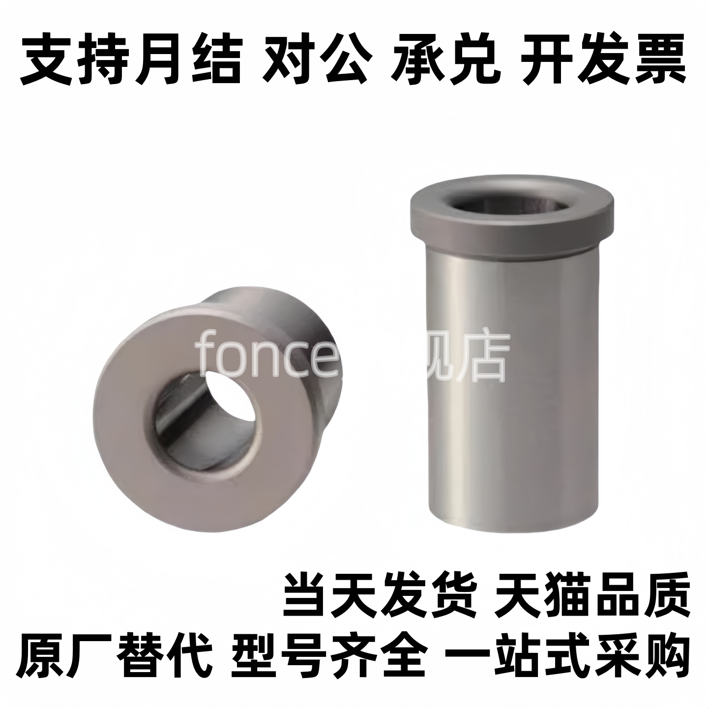夹具衬套 JBHFP15-P10-L15  带肩套 非标定制各类材质衬套