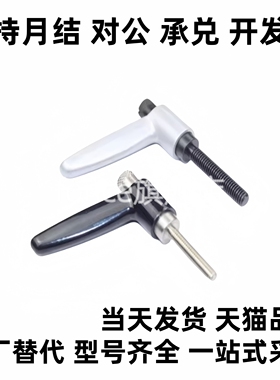 推压型固定把手SCLMSP4/5/6-12/16/20/25/32