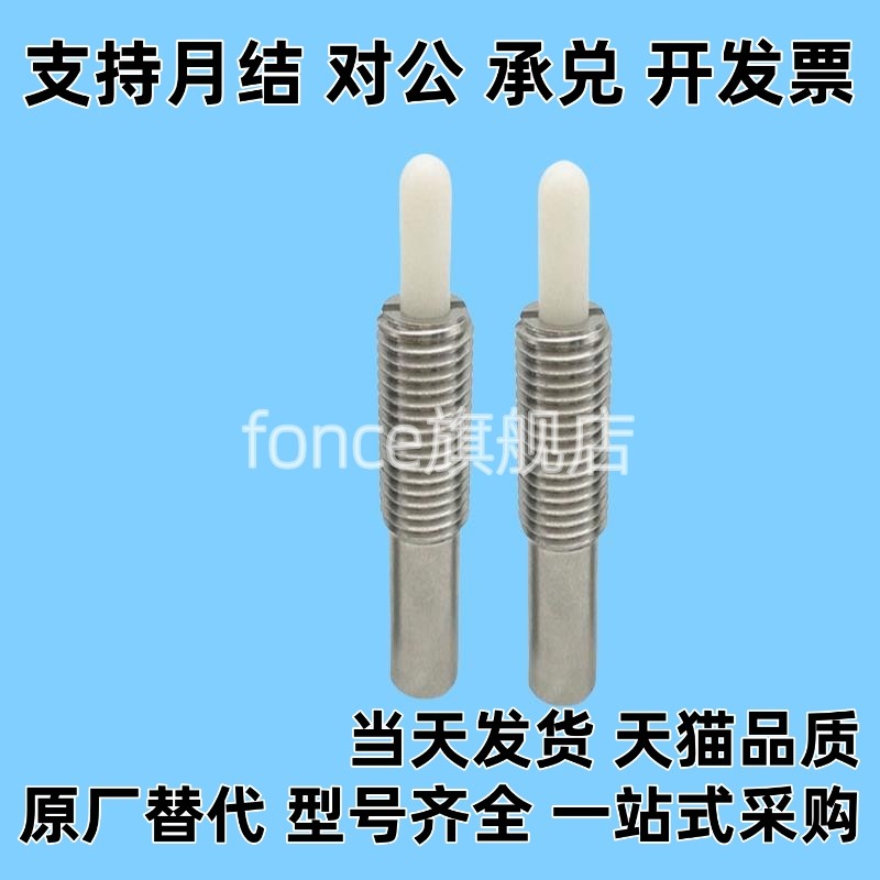 PJHK3-1.5-PJHK16-20不锈钢树脂凸销弹簧伸缩缓冲器ZC201-5-ZAP07