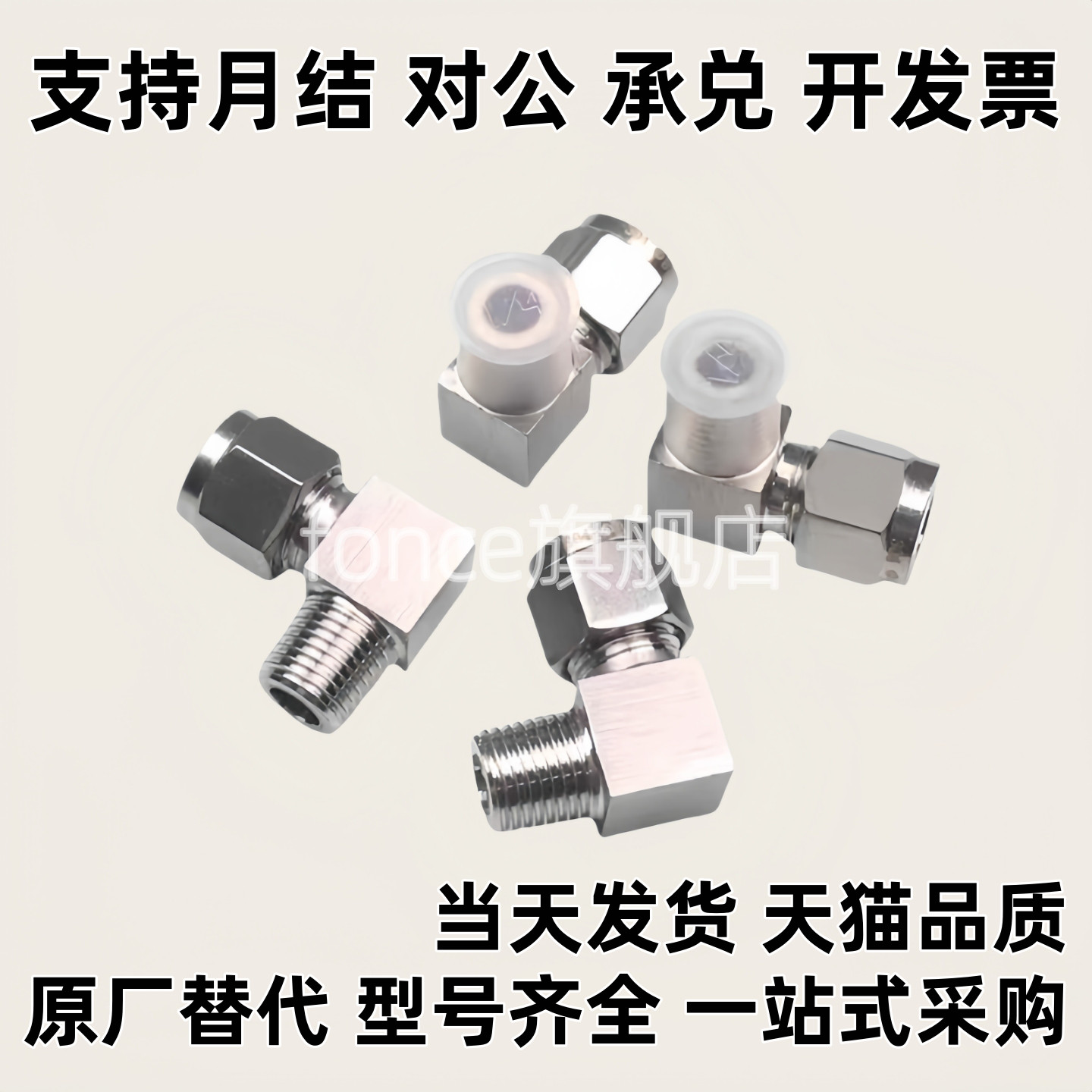 橡皮管接头MCUNE12MCPTK6-1 MCUT4/MCTPTY8-MCTPT2/TJPNC10/3直管