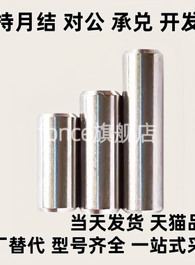 MSV  高精度定位销  MSV3 /4/5/6-8/10/15/20/25/30 高精度定位销