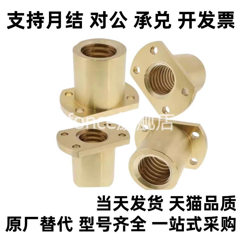 铜螺母C-MTSFR MTSJR MTSCR MTSQR MTSER14 16 20 22 25 28铜螺母