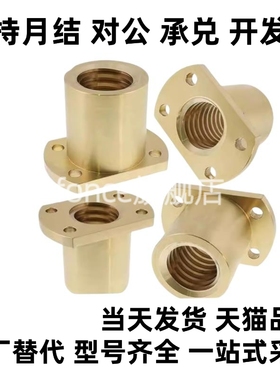 铜螺母C-MTSFR MTSJR MTSCR MTSQR MTSER14 16 20 22 25 28铜螺母