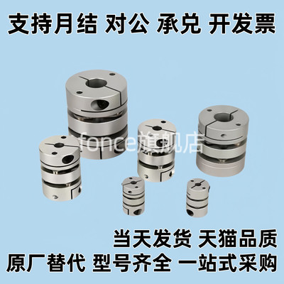同Y 合达联轴器DEG13/DEG03-D19/26/29/34/39/44/56/-d10/d15-e14