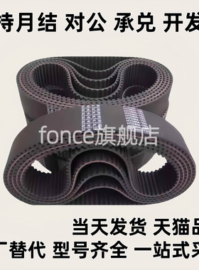 HTBN650/670/675/690/695/700/720/725S5M-100/150/250同步齿形带