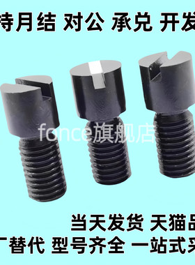 RCCB8-6-8米标流量调整螺栓RRCB6-4-6-8模具流道截流阀节流阀螺丝