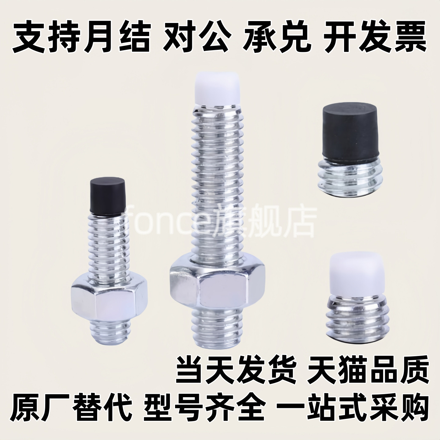 TDA61/66-M4/6/8/10/12L15/20/25/30/35/40/50/60/70止动螺丝USUS