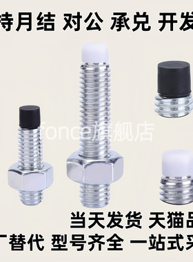 TDA61/66-M4/6/8/10/12L15/20/25/30/35/40/50/60/70止动螺丝USUS