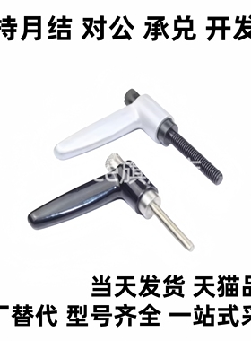 推压型固定把手SCLMSP4/5/6-12/16/20/25/32