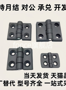 铝合金型材铰链合页 C-HHDL5/6/8/8-45 C-HHBDL C-HHDLS8/845-5/6