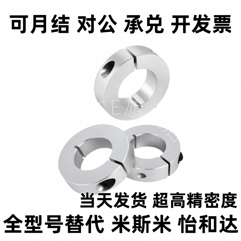 D20d25/D30固定环开口标准型FAE01/02/06/21/22/23-D12/d16