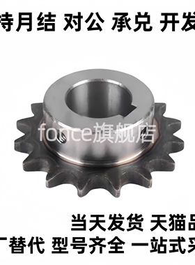 SP40B BSP40B SSP40B9 10 11 12 13 14 15-17-18-N/S 链轮