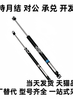 替换FGSS22080A氮气万向安装型弹簧FGSS22080B FGSS22080C