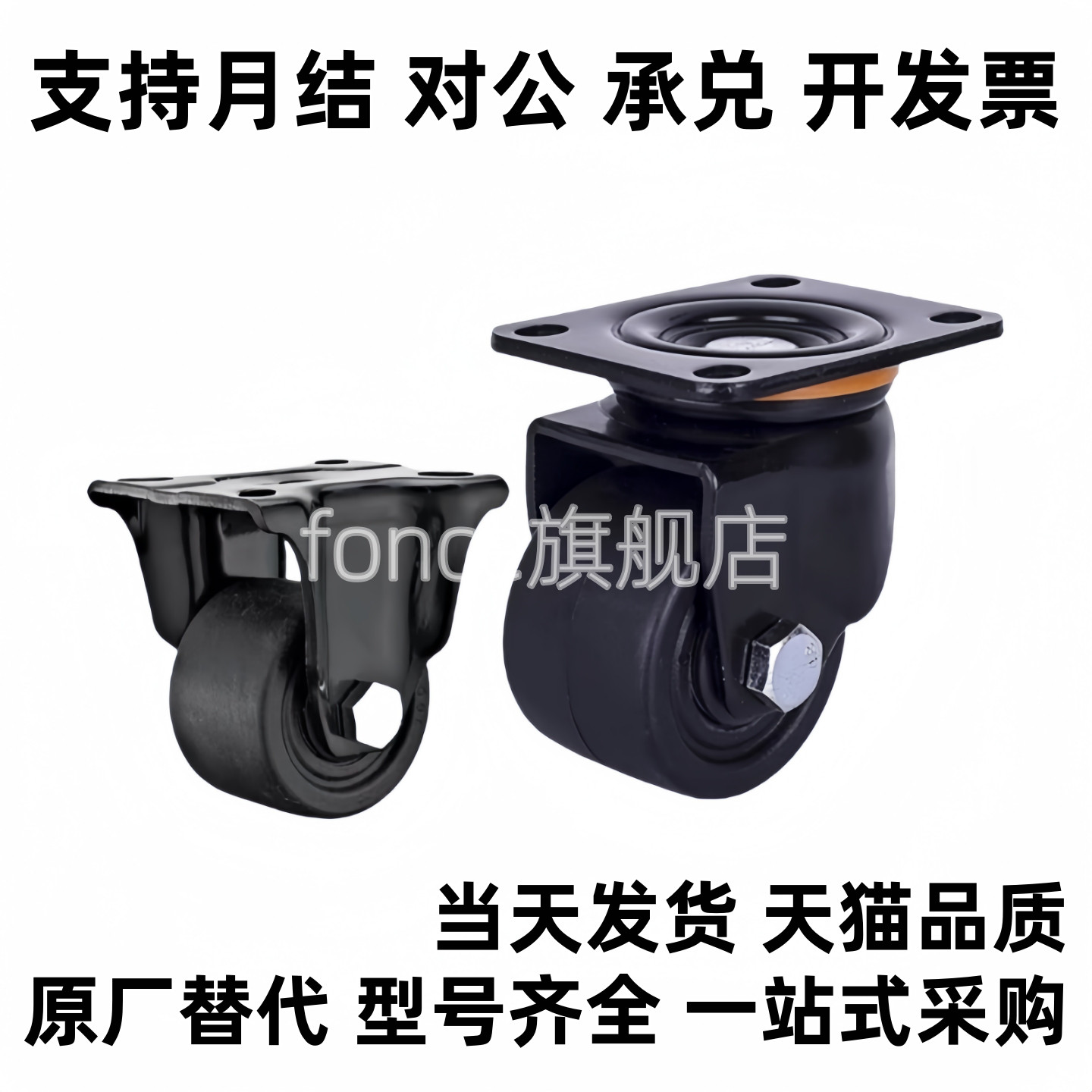 CGL01-D75/CGK02N脚轮CGL01-D63低重心JCA-75/63/65/17/16