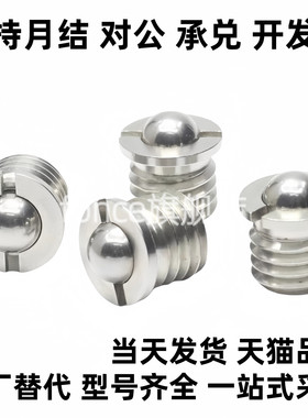 304不锈钢12球头ZAK51/52-M8柱塞c-FBPJ/FBPJS5/6/8/10/FBPJSM16