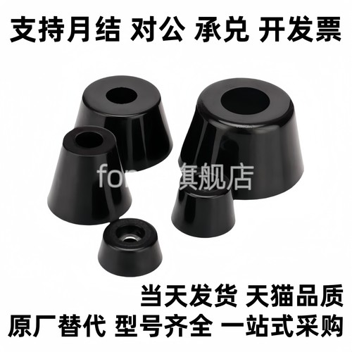 ECRKC/15/20/30/3225/3520橡胶脚垫减震垫锥形防滑耐磨替代