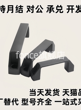 拉手 1211-94/117/132/179/235-BK弓型把手 黑色微调尼龙方形拉手