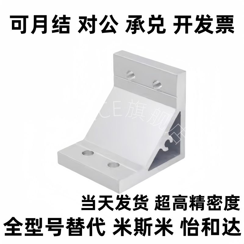 HBLUS50/30铝型材NBLTS连接件角码C-NBLTD8/HBLTD/6支架5/HBLUD