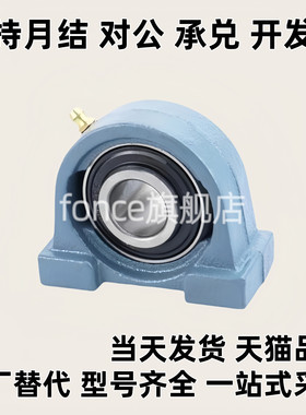 替窄型立式带座轴承BDP203 204 205 206 207 208 209 210