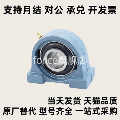 替窄型立式带座轴承BDP203 204 205 206 207 208 209 210