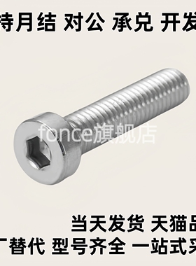 不锈钢低头内六角螺栓/短头螺丝CBSST3/4-5/6/8/10/12/15六角螺栓