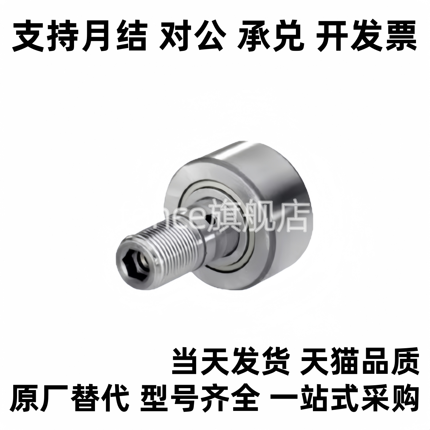 BPH01/02-d12/D16/D18/D20/D24/D30-PP凸轮轴承随动器21/22-A/B