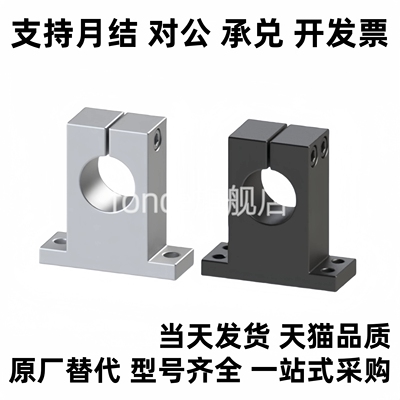 导向轴支座 SHSTBN SHSTMN SHSTSN SHSTAN8/10/12/15/16/20/25/30