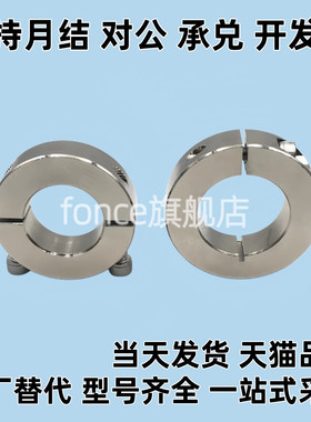 FAP02-D16 D20 D30 D35 D40 D50-B10 B12 B15 B18 B20 B22固定环