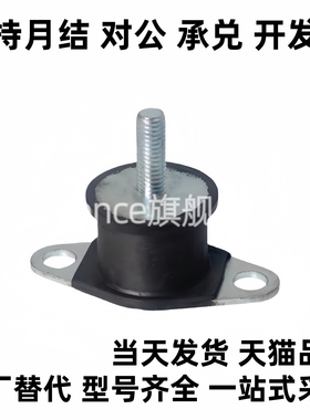 防震橡胶座DBGOMP20150 DBGOMP20200 DBGOMP25180 30180 40250